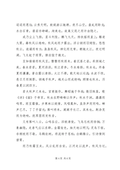 学习贯彻十九大精神征文.docx