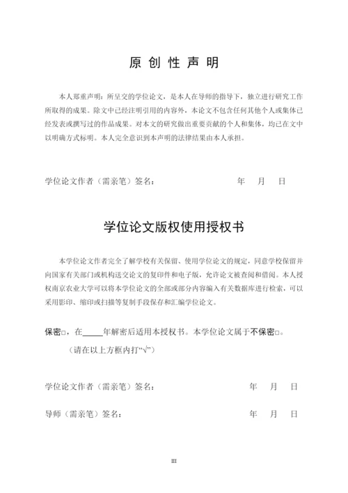某市银杏产业发展研究论文.docx