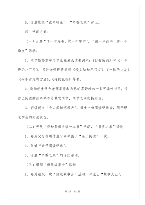 2022副班主任工作计划.docx