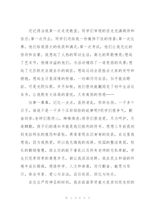 小学生教师节主题演讲稿5篇.docx