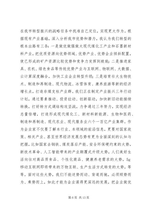 市长在全市加快民营经济发展大会上的讲话.docx