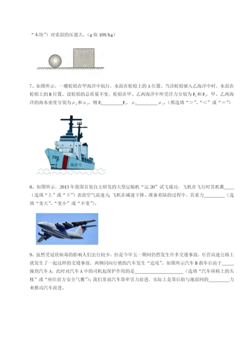 广东广州市第七中学物理八年级下册期末考试章节训练试卷（解析版）.docx