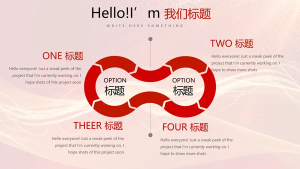 红色喜庆毕业典礼通用动态PPT