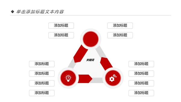 红色大气法院人民法院法庭工作总结PPT模板