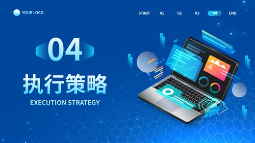 高级商务科技风大学生创业计划PPT模板