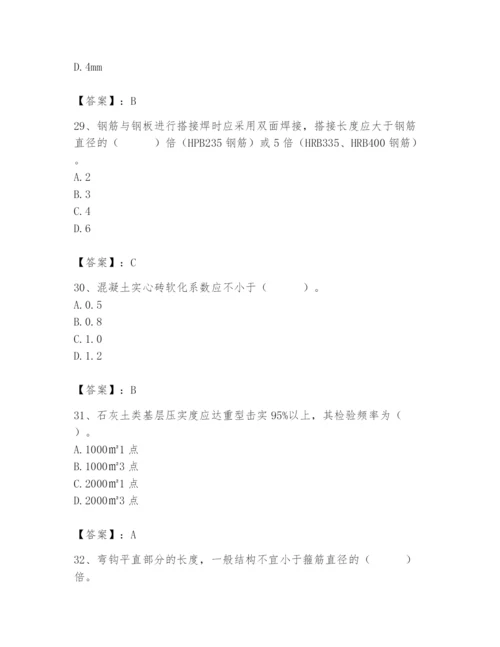 2024年质量员之市政质量专业管理实务题库（典优）.docx