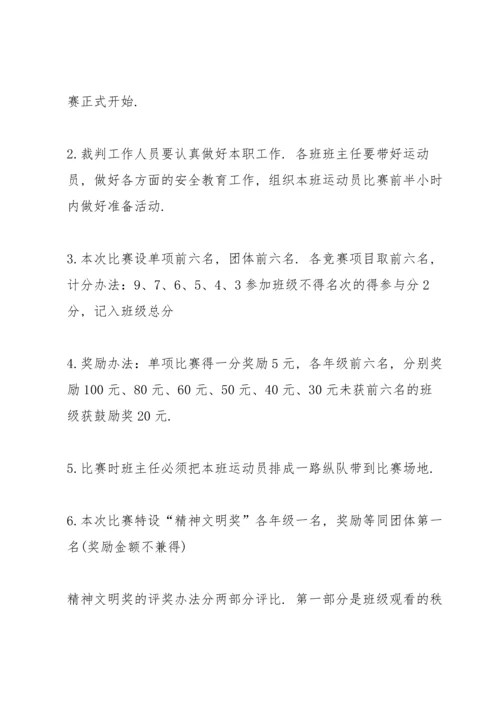 初中毕业前国旗下的讲话.docx