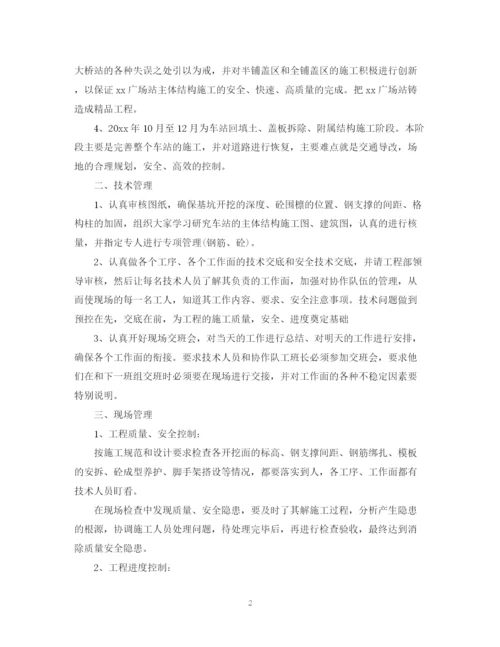 精编之管理员工作计划范本.docx