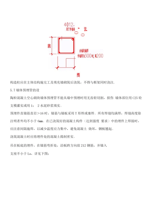 蒙泰改扩建工程二次结构施工方案.docx