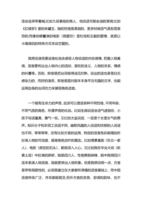 论文答辩演讲稿.docx