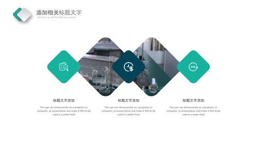 化学实验室医疗科技工业科研动态PPT模板