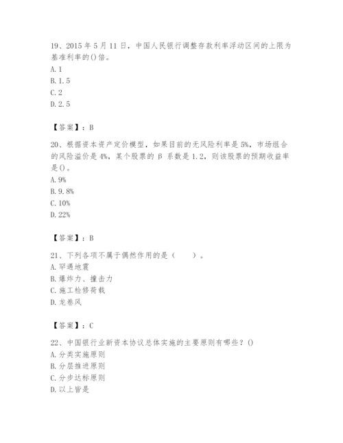 2024年国家电网招聘之经济学类题库精品【巩固】.docx