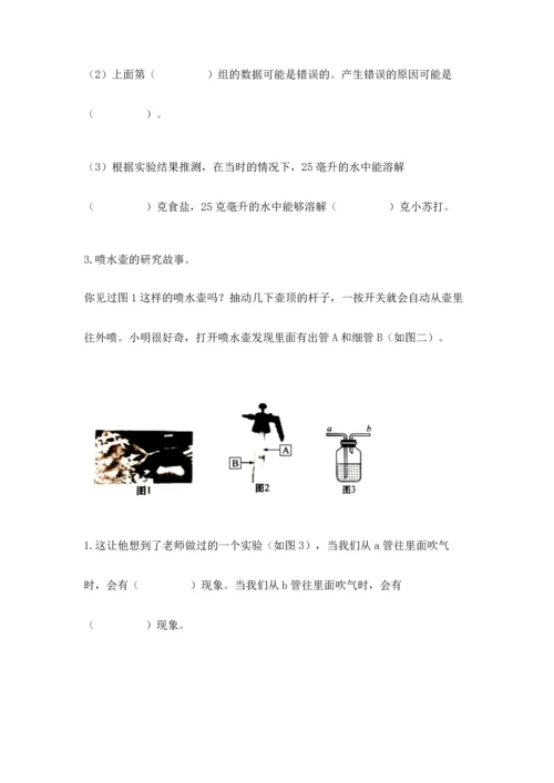 教科版三年级上册科学期末测试卷含答案【新】.docx