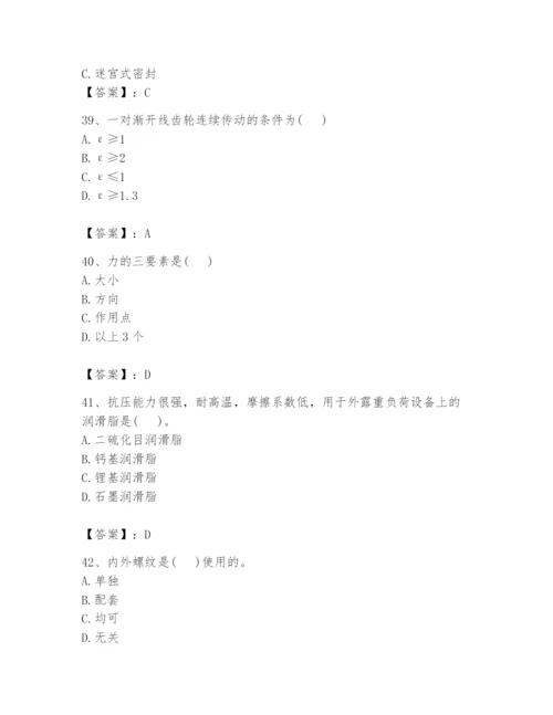 国家电网招聘之机械动力类题库附答案【培优】.docx