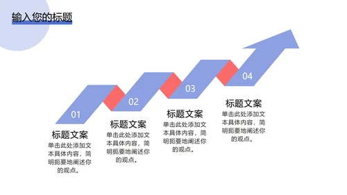 2.5D插画风办公场景PPT模板
