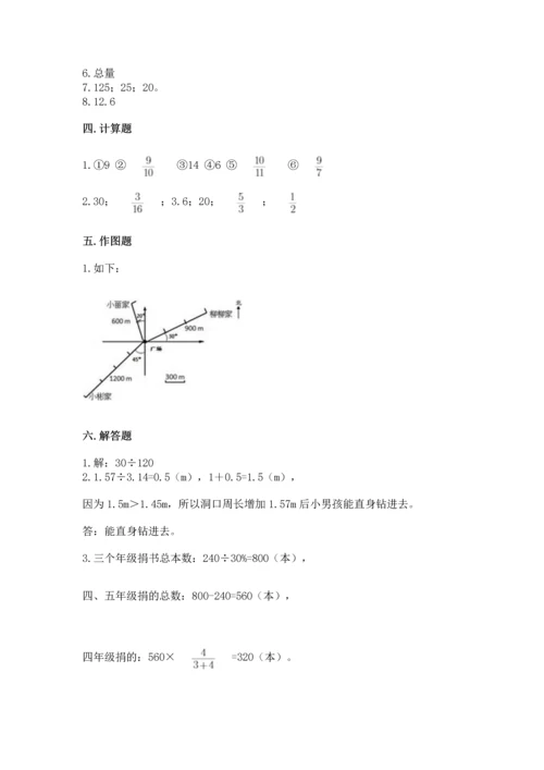 小学数学六年级上册期末试卷带答案（能力提升）.docx