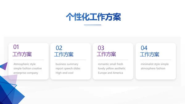 紫色创意大气保险公司创说会PPT