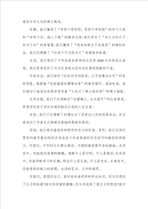 2022年国学经典征文国学经典全集