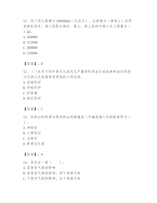 2024年一级造价师之建设工程技术与计量（交通）题库【word】.docx