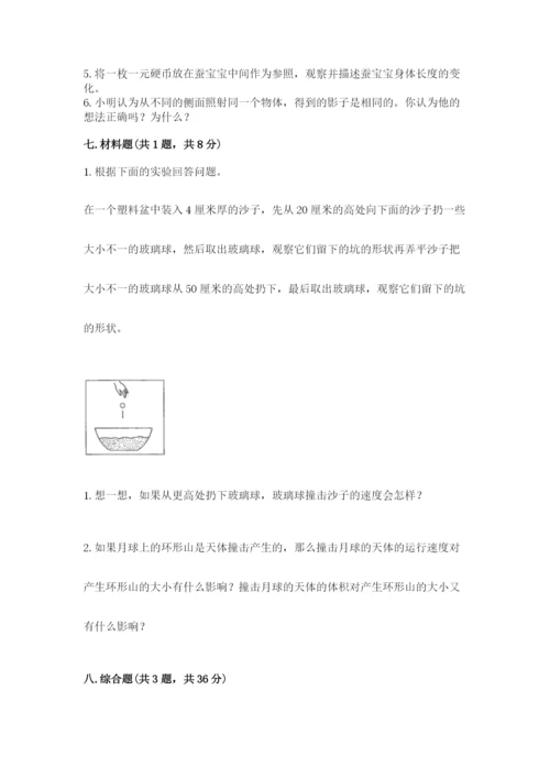 教科版科学三年级下册期末测试卷精品【基础题】.docx