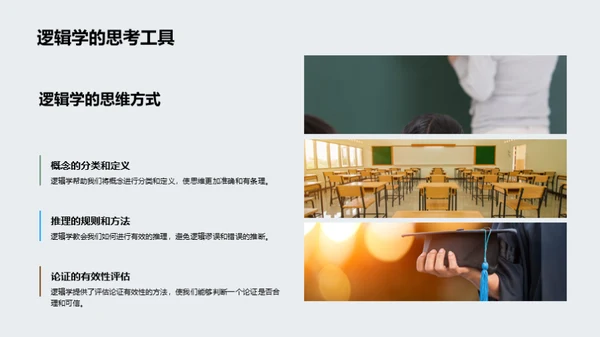 哲学之魅 人生之启