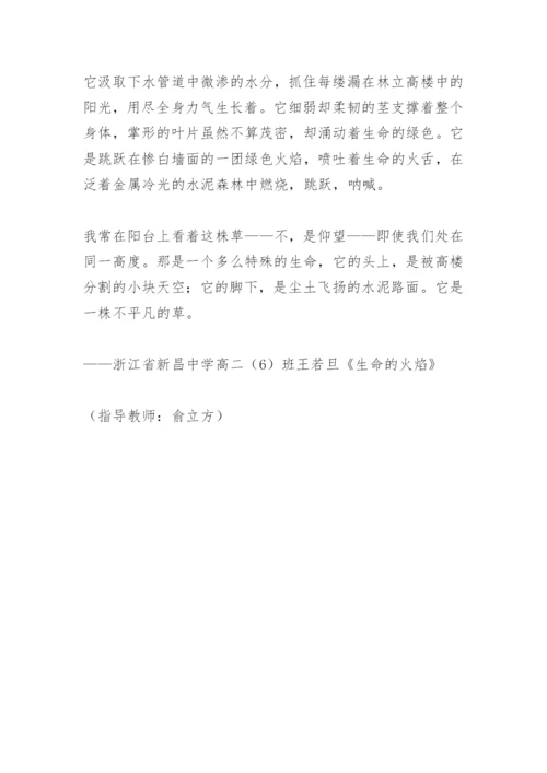 高中议论文范文：停与行.docx
