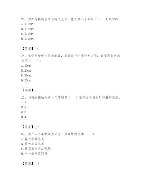 资料员之资料员基础知识题库精品【黄金题型】.docx