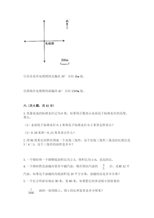冀教版小升初数学模拟试题附答案（实用）.docx