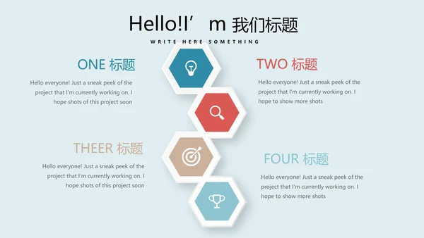 足球比赛动态PPT