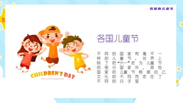 欢乐六一儿童节卡通可爱通用PPT模版