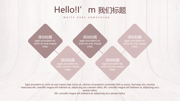时尚木地板装饰公司通用PPT动态模板
