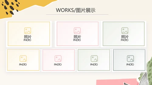 时尚创意个人作品集作品展示ppt动态模板