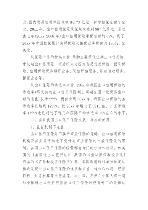 经济学论文提纲.docx