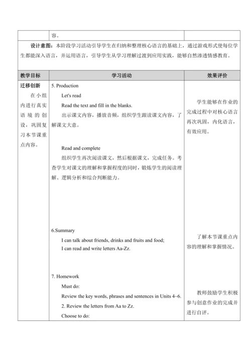 人教精通版三上 Revision 2单元教学设计