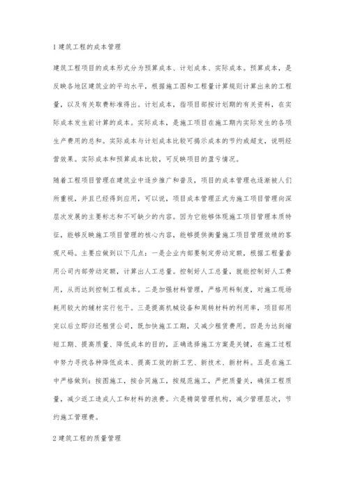 如何加强建筑工程管理探究梅志华.docx