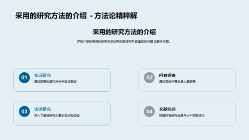 教育学研究探究