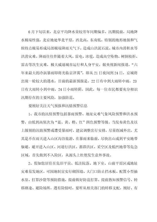 消防安全小知识