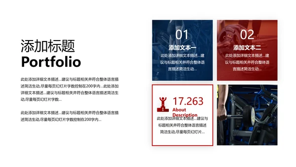 2021年跑步体育运动健身会所宣传通用PPT