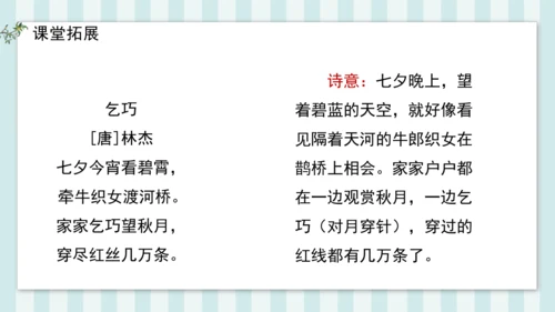 3 十五夜望月 课件