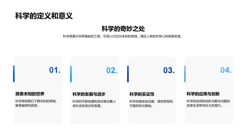 初中科学实验课PPT模板