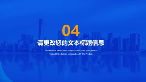 简约风蓝色商务企业宣传PPT模板