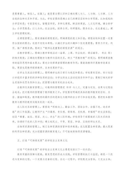 高中教育质量的再审视.docx