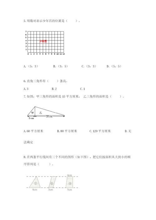 人教版五年级上册数学期末测试卷附答案ab卷.docx