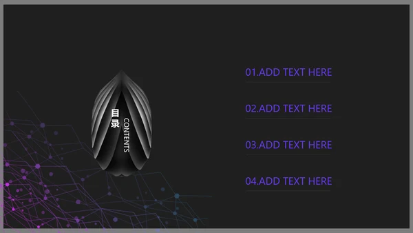 工业设计神秘抽象通用PPT模板