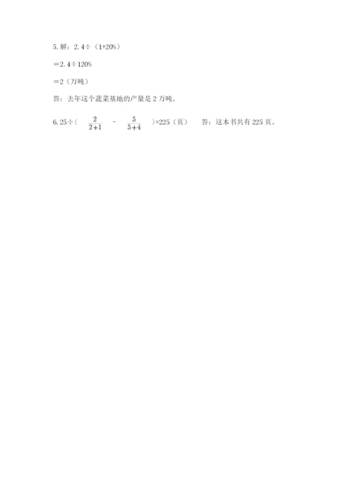 山西省【小升初】2023年小升初数学试卷精品（完整版）.docx