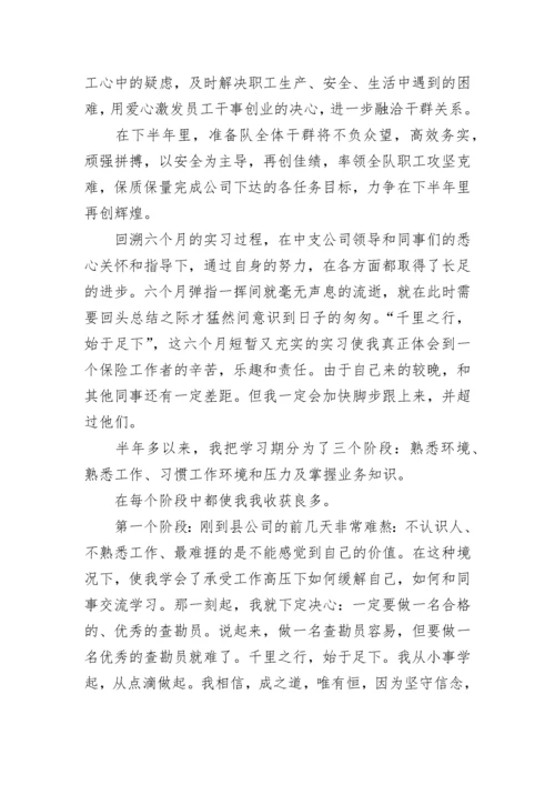 司机工作总结个人 货车司机工作总结(十一篇).docx