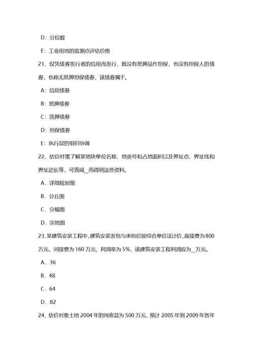 海南省上半年房地产估价师案例与分析：估价对象区位状况描述与分析考试题