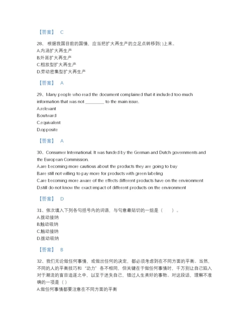 2022年安徽省银行招聘之银行招聘职业能力测验高分预测测试题库A4版打印.docx