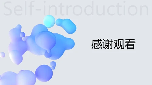 蓝灰色简约风大学生自我介绍PPT模板