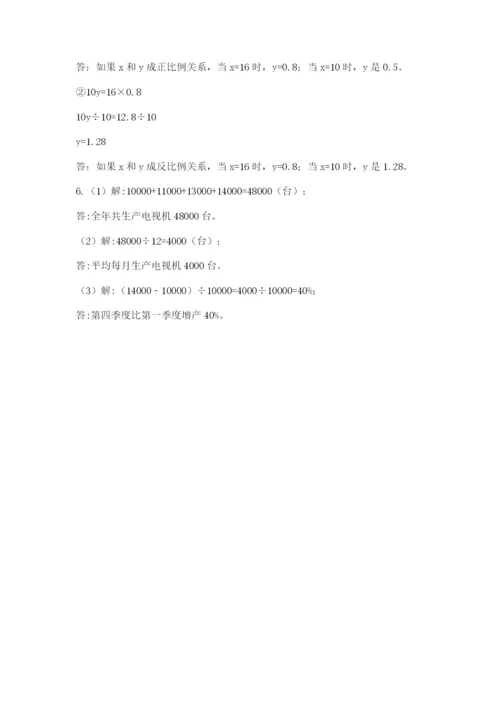 冀教版小升初数学模拟试题及答案（夺冠系列）.docx